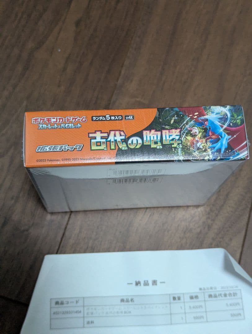 ポケモンカードゲーム 古代の咆哮 ボックス シュリンク付き
