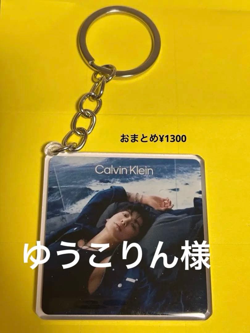 ゆうこりん様★現品限り