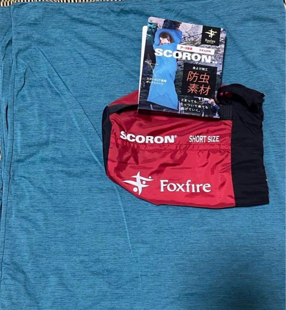 Foxfire SCORON インナーシーツ ショートサイズ 寝袋 防虫機能付き