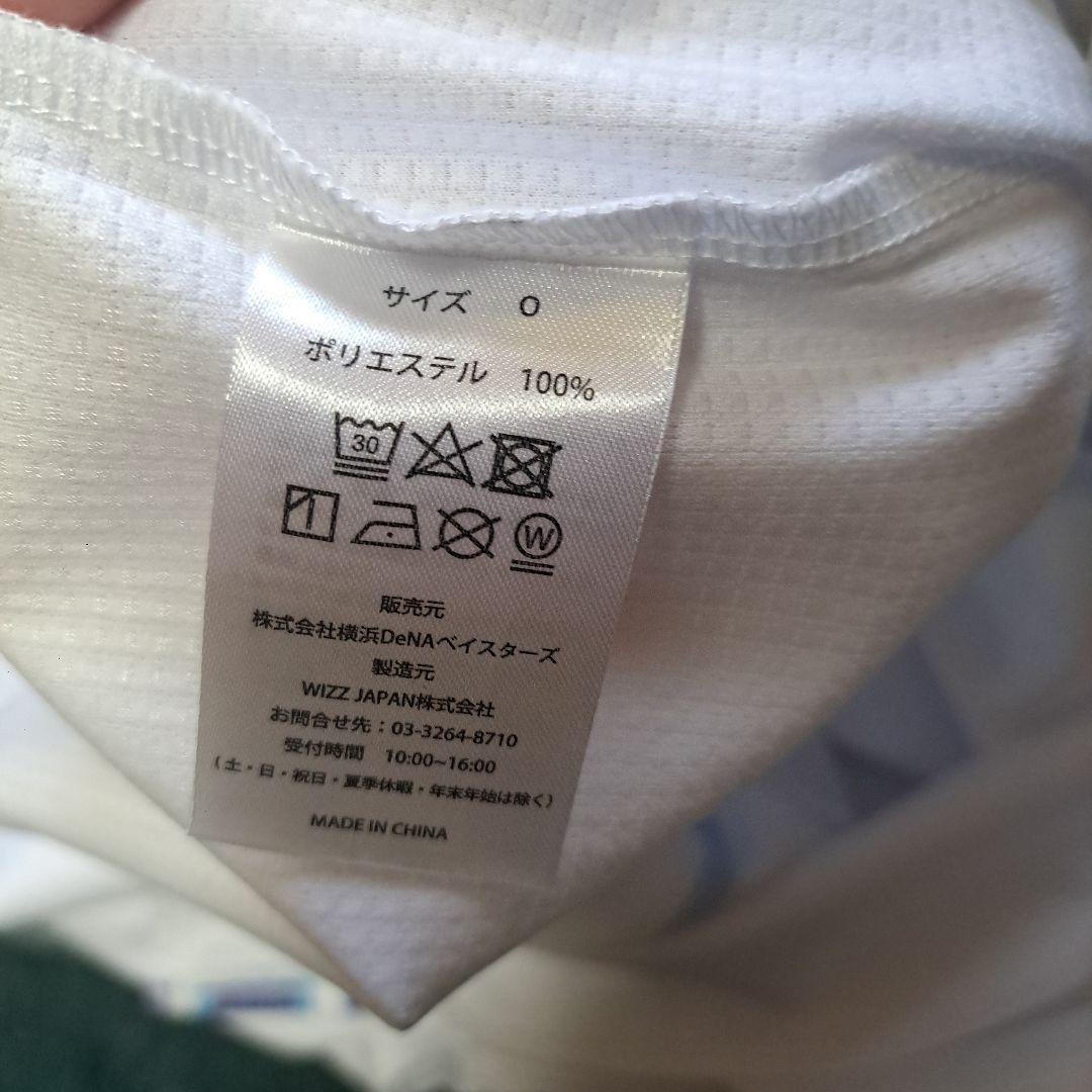 【横浜DeNAベイスターズ】2番 牧 ユニフォーム Size:O