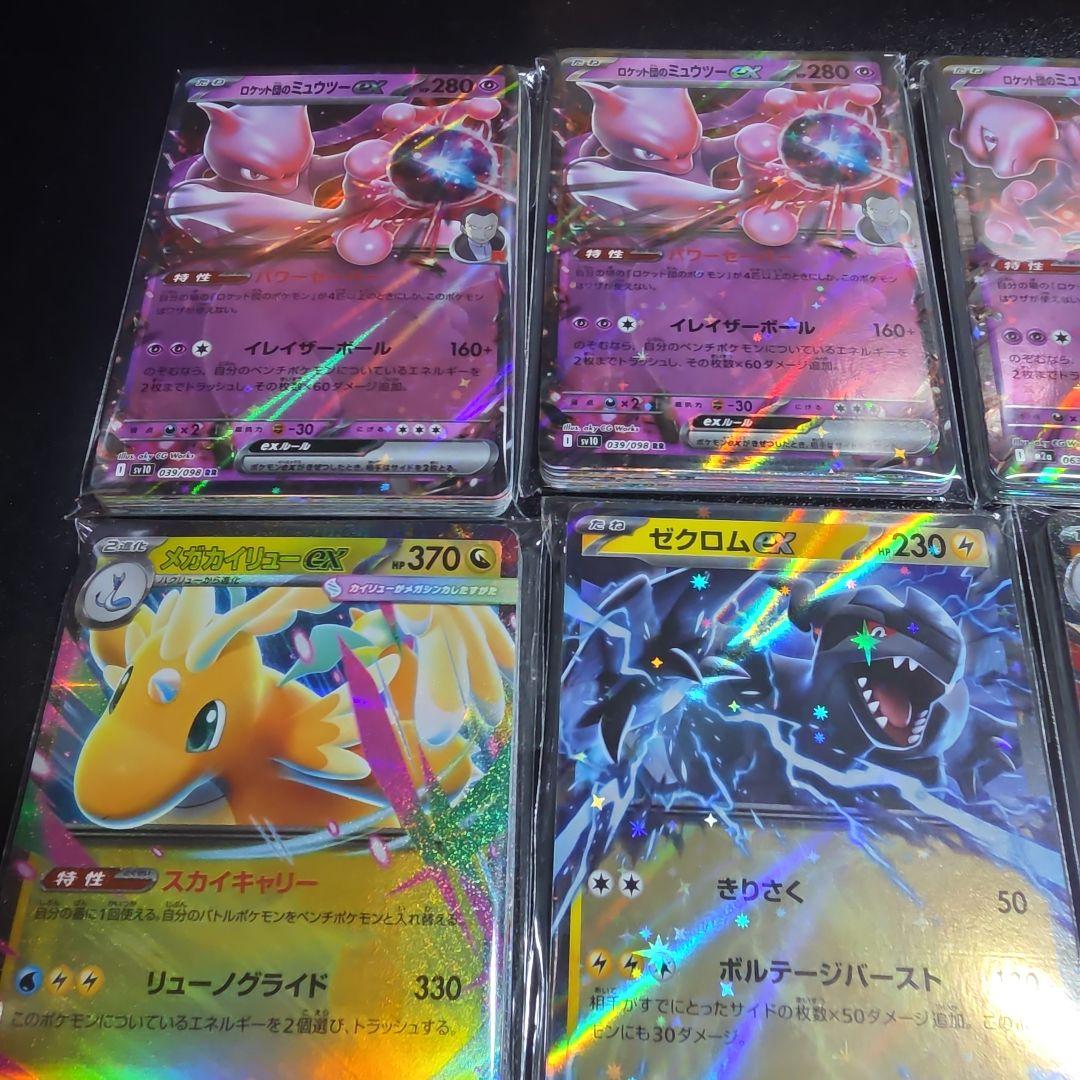 ポケモンカード RR 約440枚 まとめ売り