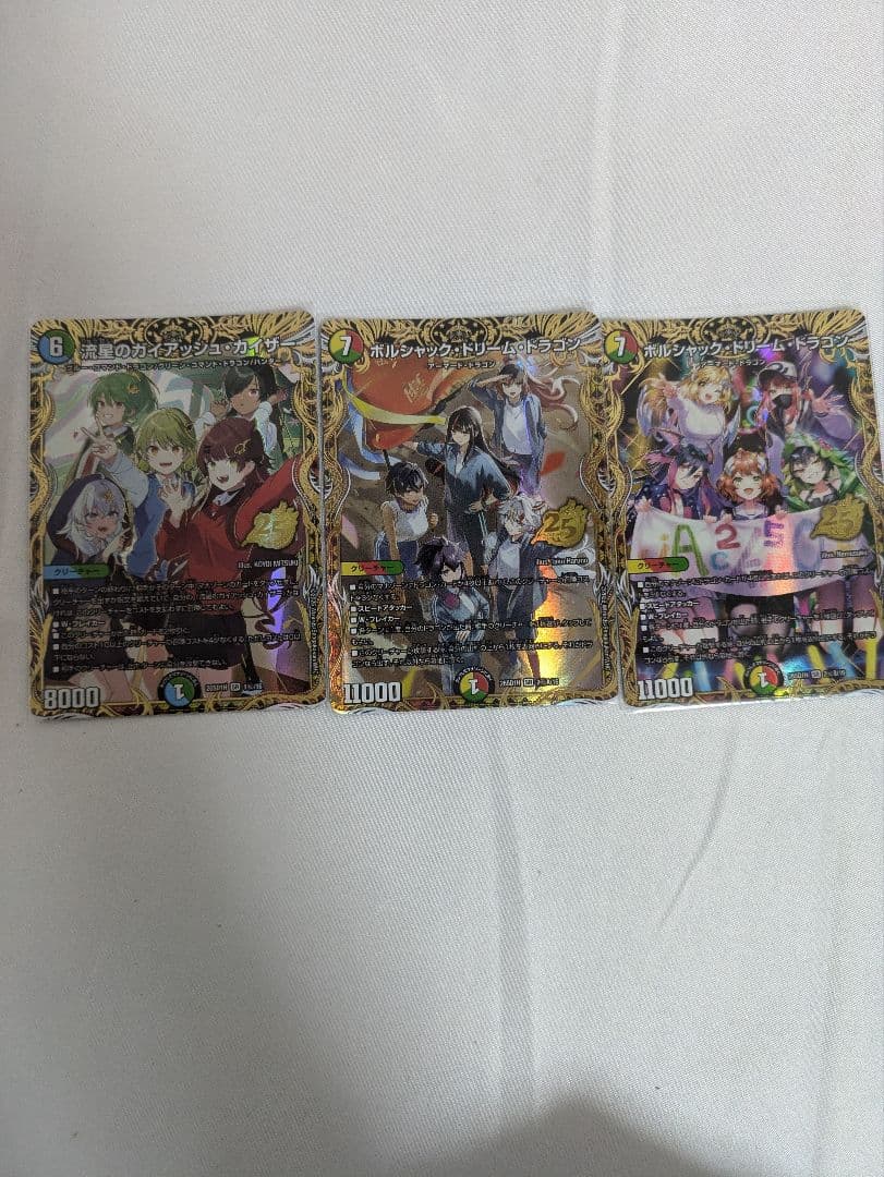 デュエルマスターズ ホロカード 3枚セット