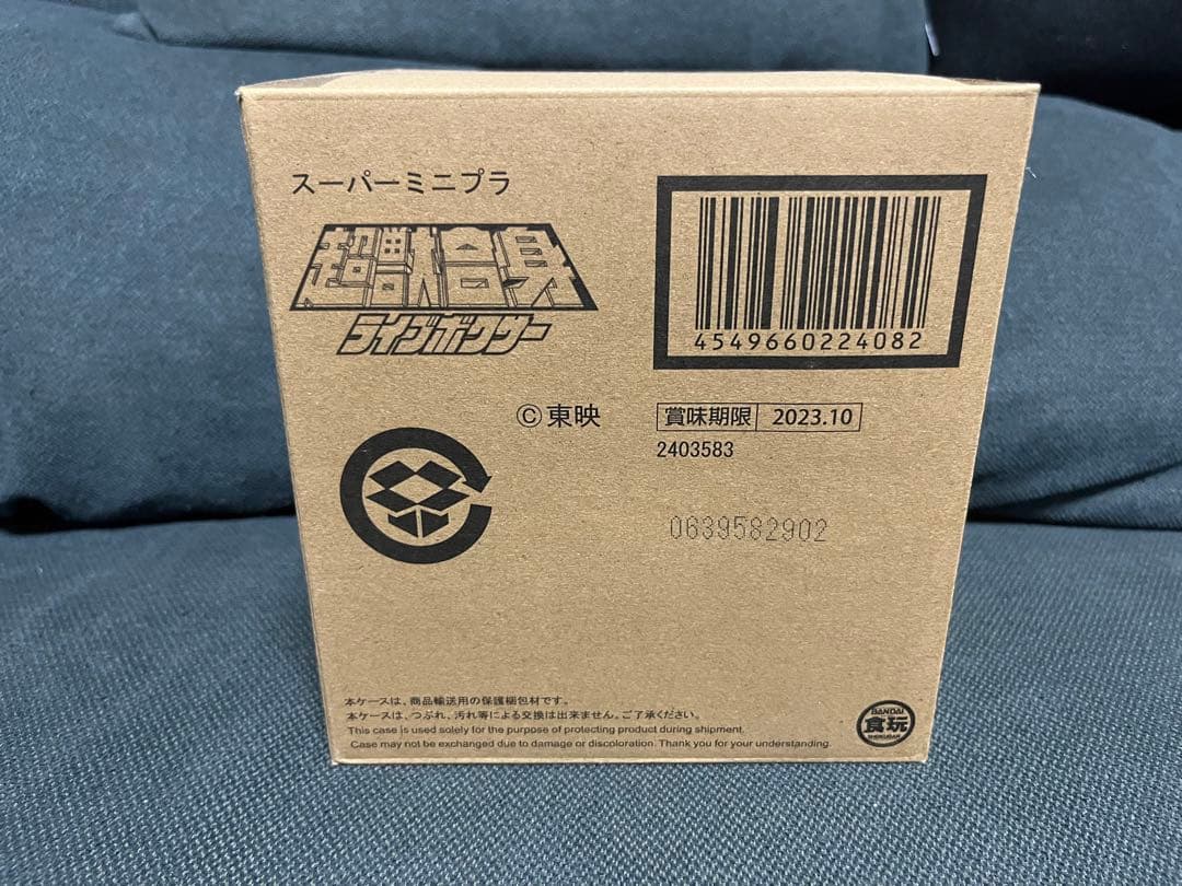 スーパーミニプラ 超獣合身 ライブボクサー 未開封