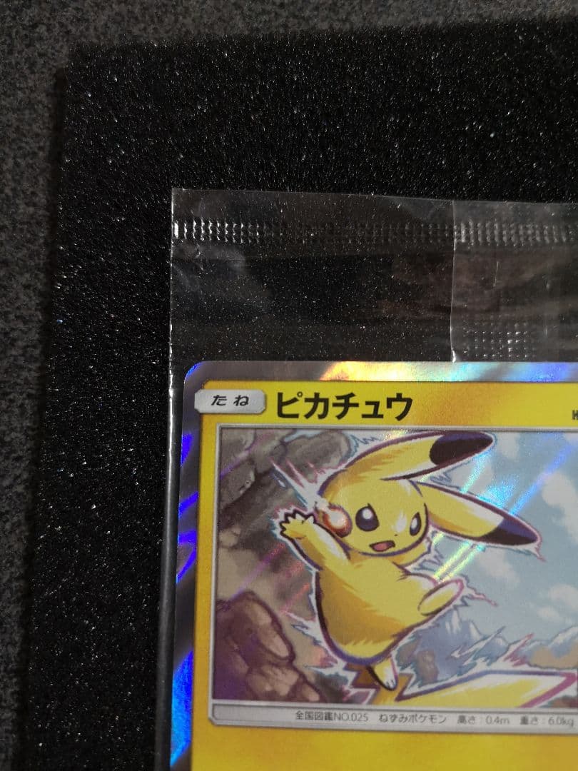 ピカチュウ：イオン限定スペシャルパック PROMO SM-Pプロモカード