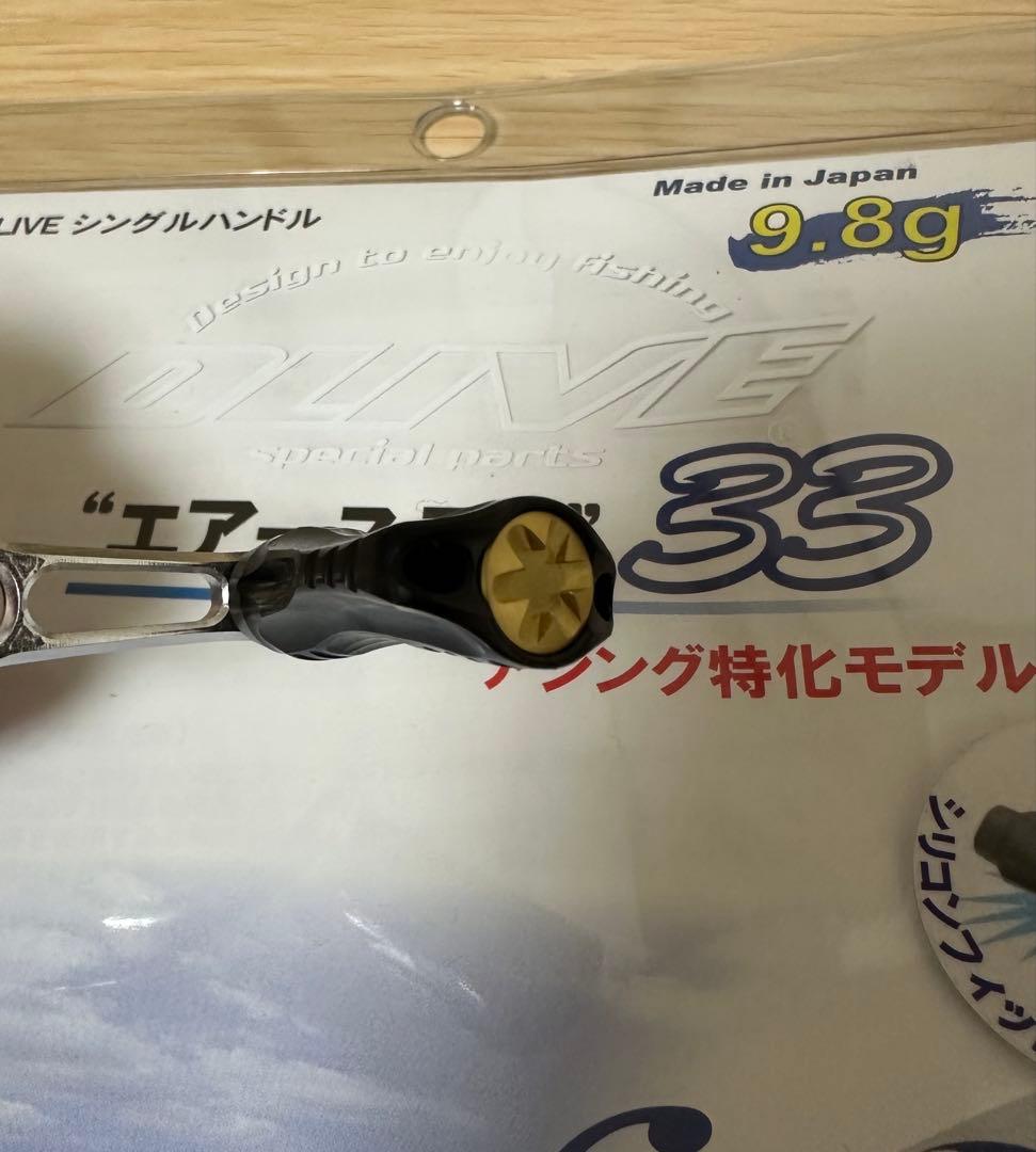 ドライブ　エアーステア 33　シマノ用
