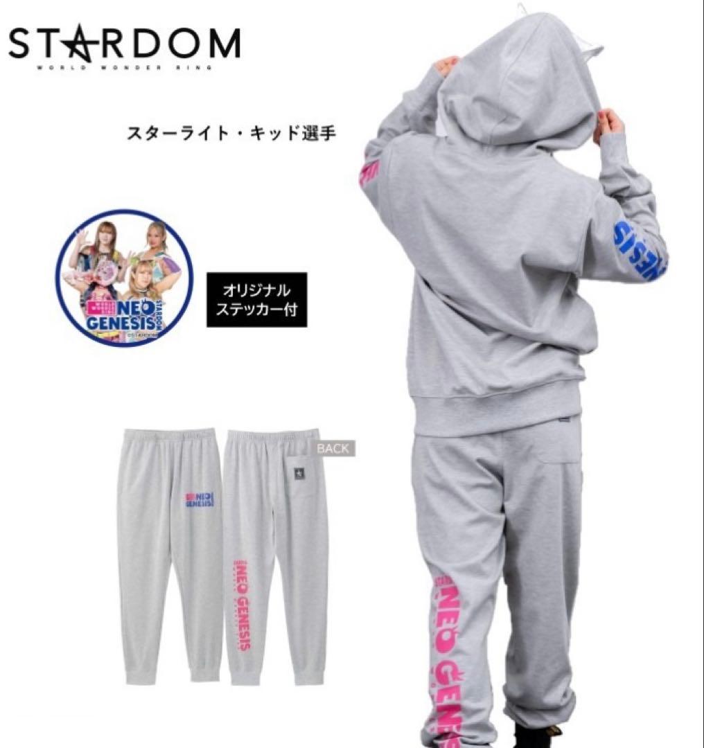L　スターダム　スターライト・キッド　AZM　パーカー　パンツ、他　LL　3L