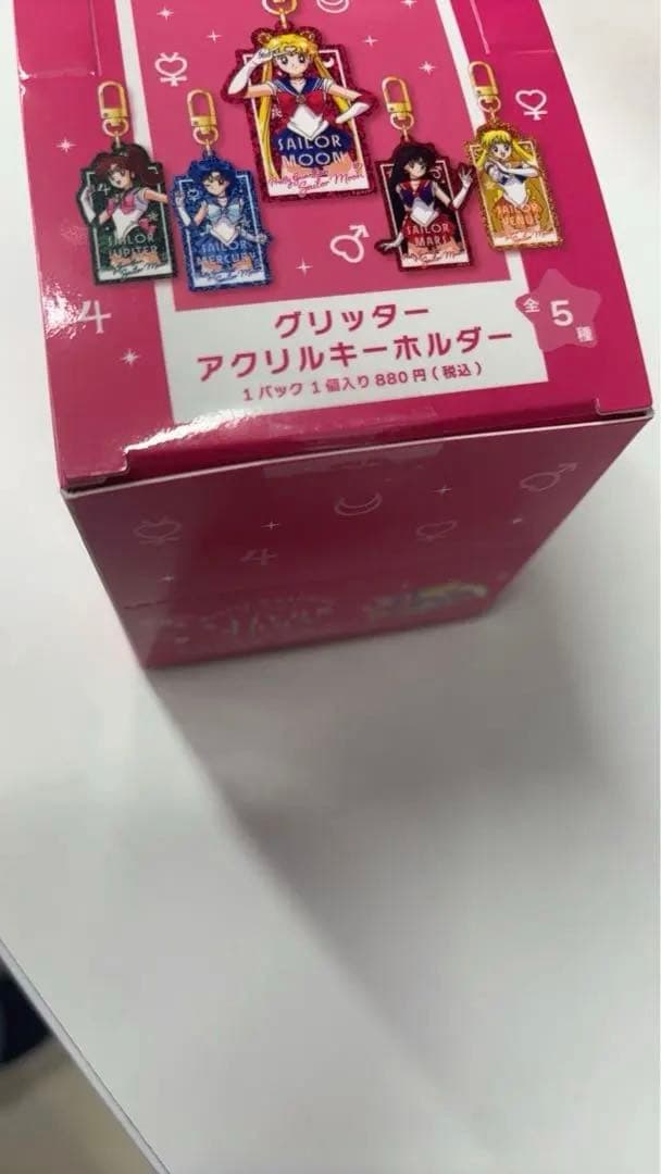 美少女戦士セーラームーン グリッターアクリルキーホルダー 5種コンプ　未開封