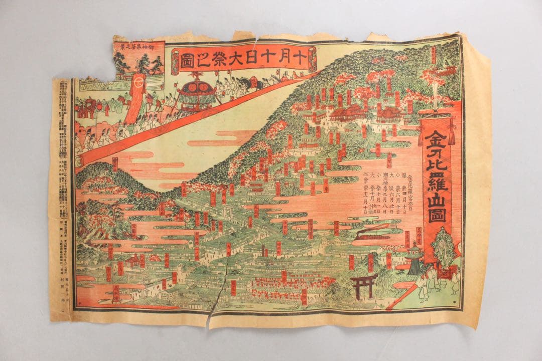 No5852 時代　古地図など 6枚　大正期　鳥瞰図　金毘羅　伊勢神宮　送料無料