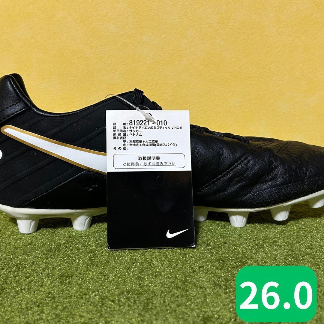新品 未使用 激レア サッカースパイク ナイキ ティエンポ HG 26.0cm