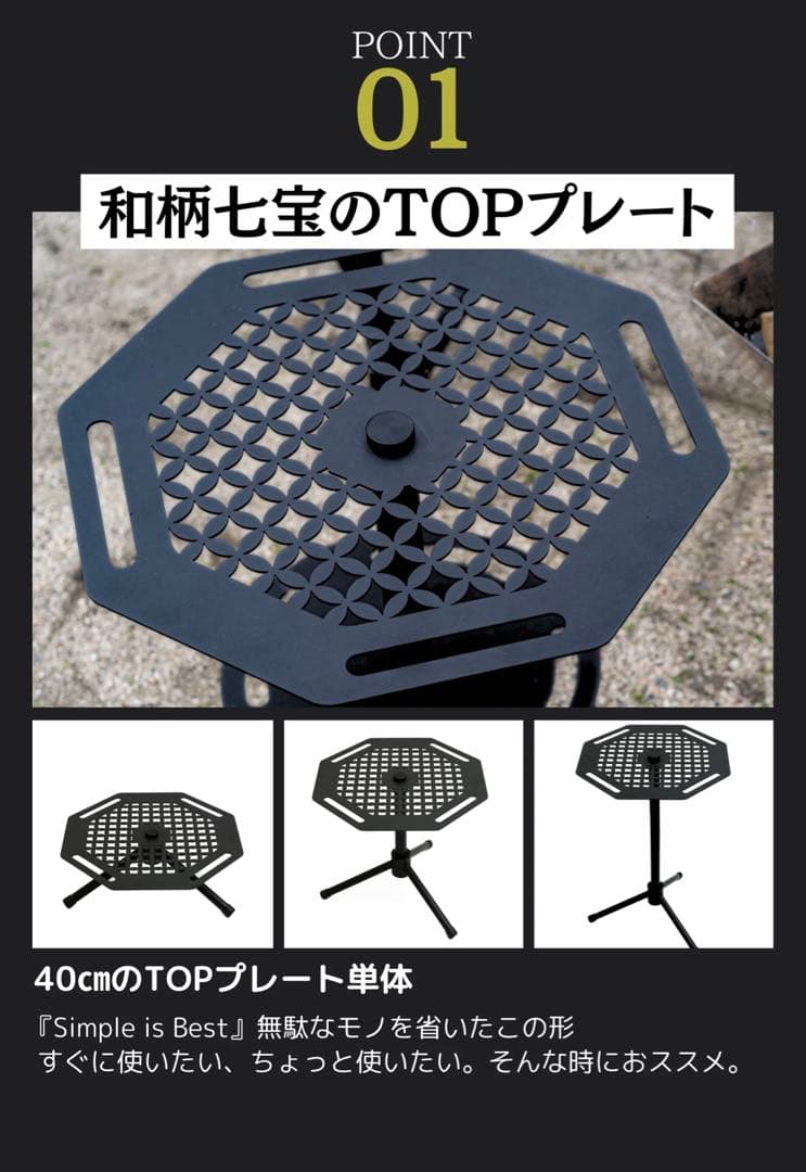 テーブル・チェア・ハンモック STARLIGHT GEAR Shippo OcTabula