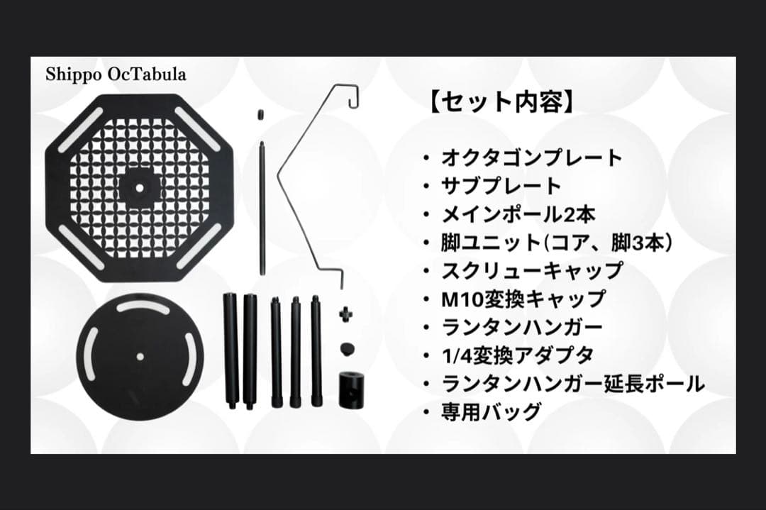 テーブル・チェア・ハンモック STARLIGHT GEAR Shippo OcTabula