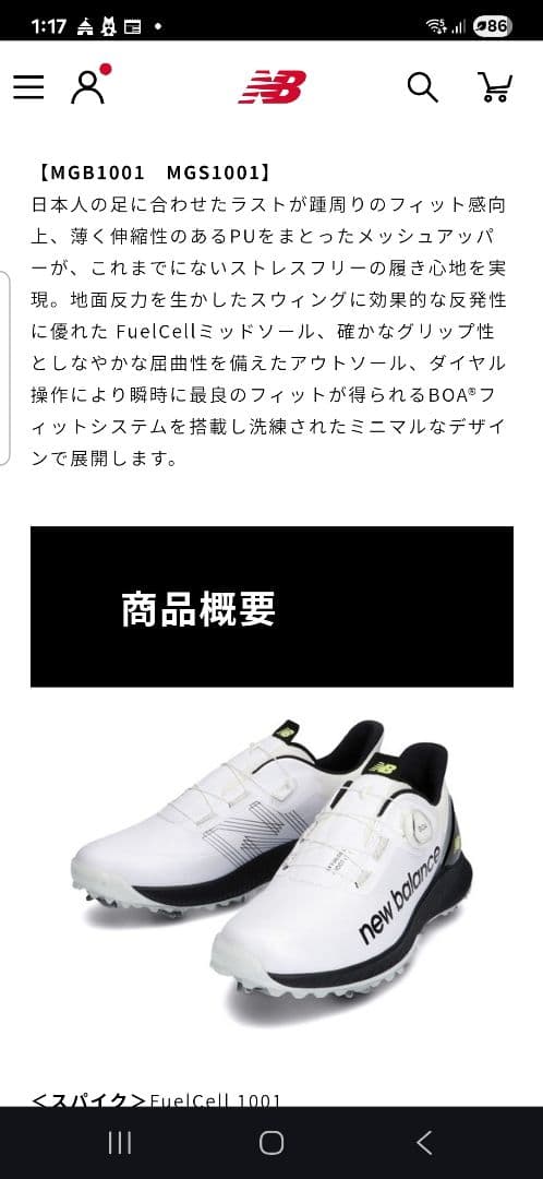 まぁくす【美品】New Balance ゴルフシューズ BOAシステム付き