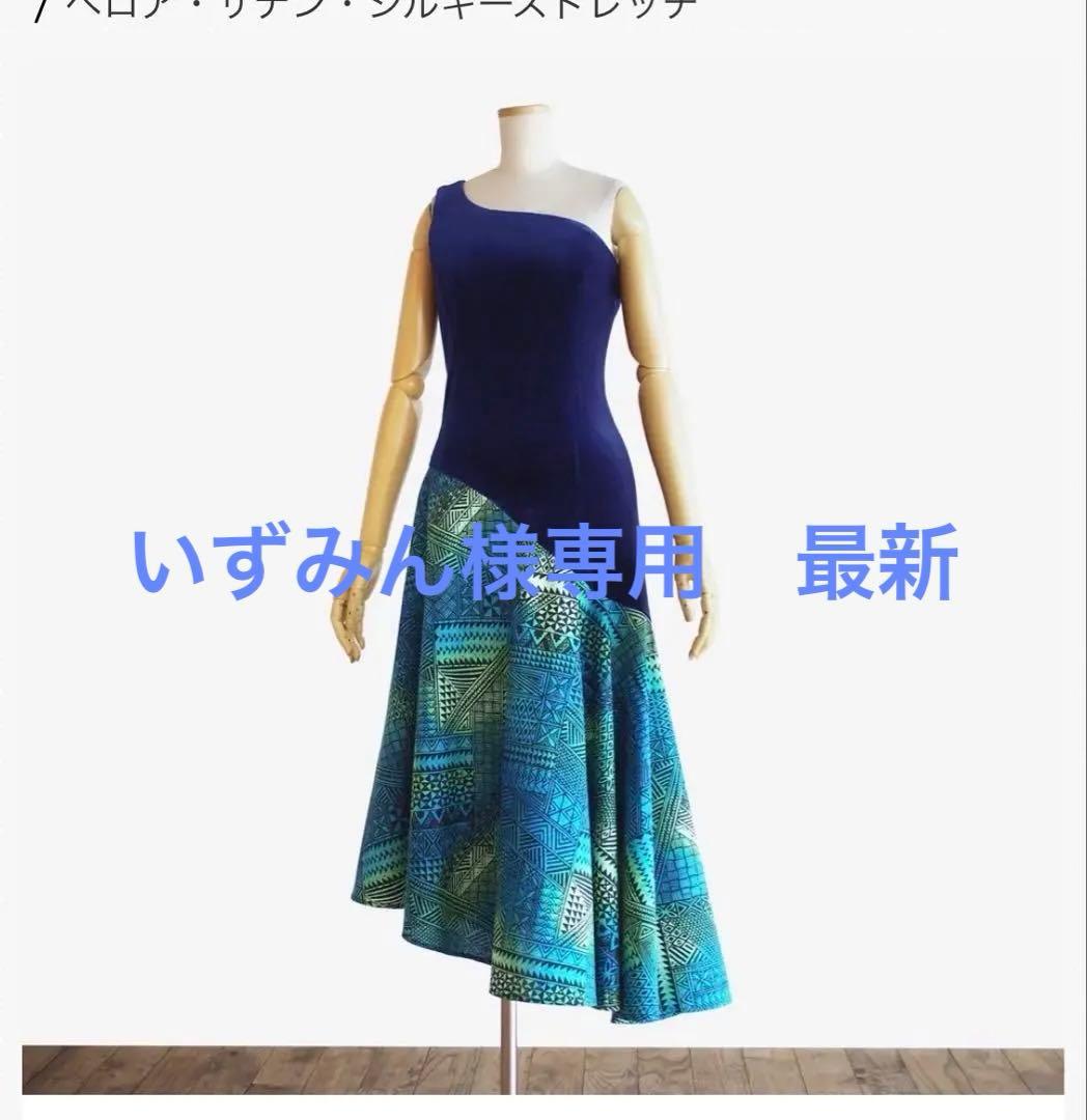 いずみん　最新