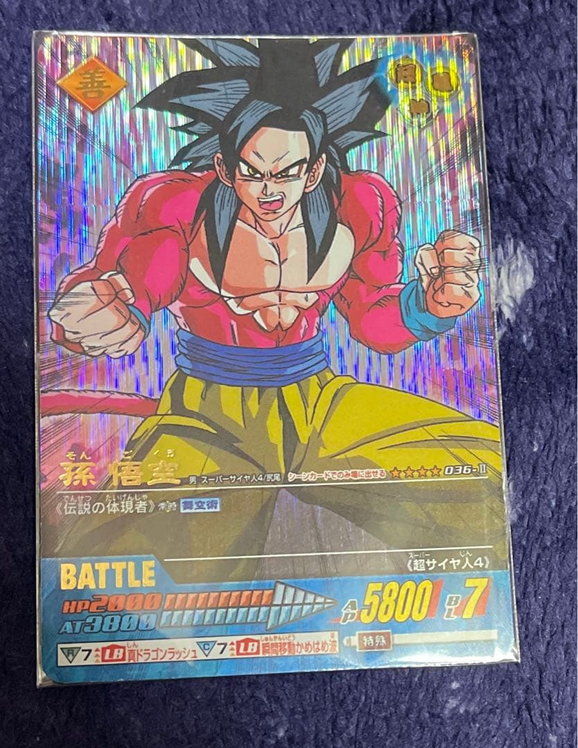 ドラゴンボールデータカードダス爆レア　孫悟空4