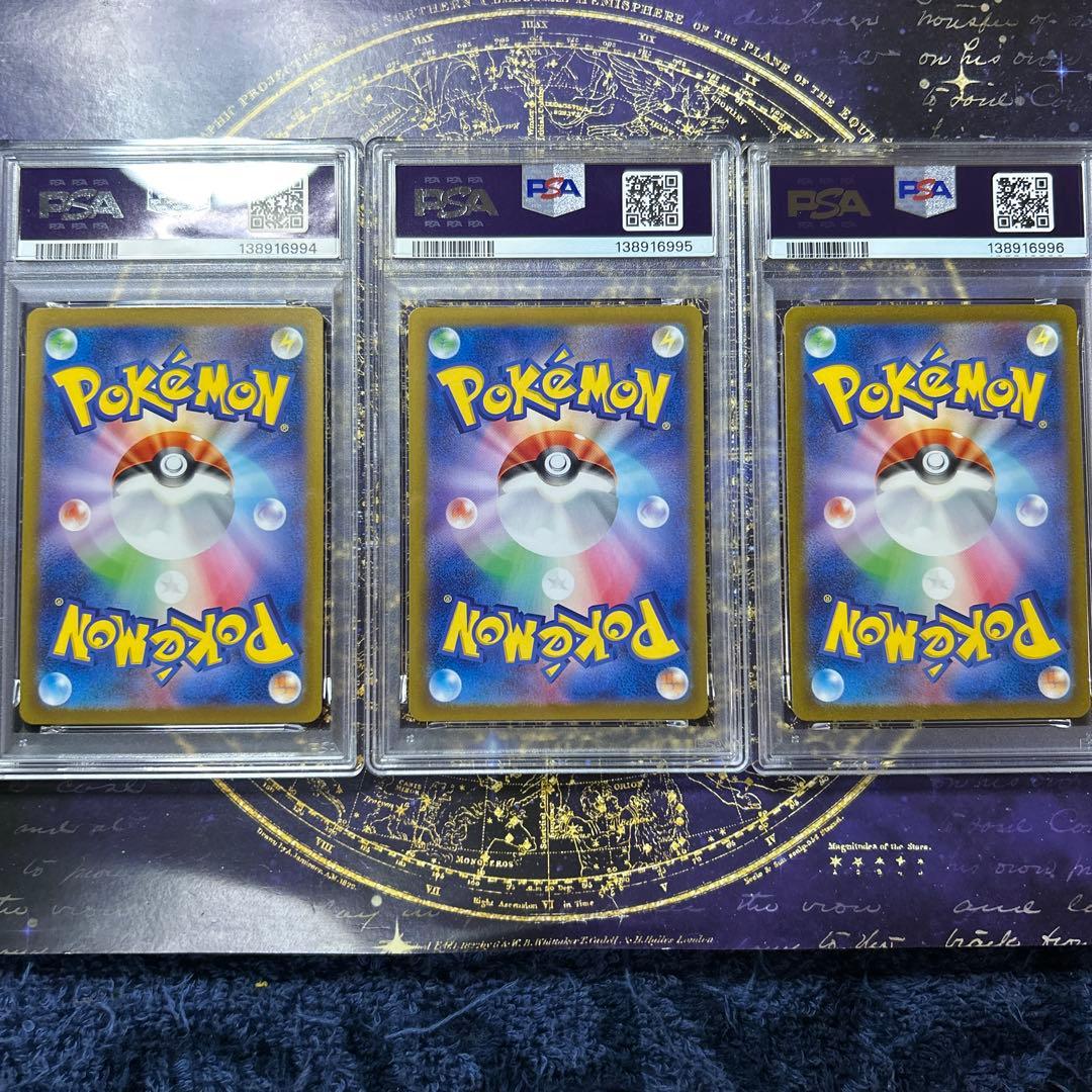 PSA10三連番フシギダネAR・フシギソウ AR・フシギバナex SAR