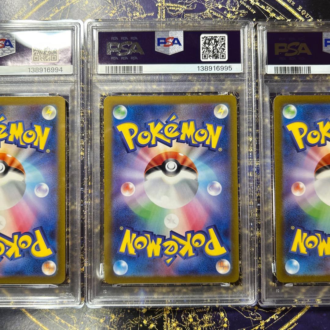 PSA10三連番フシギダネAR・フシギソウ AR・フシギバナex SAR