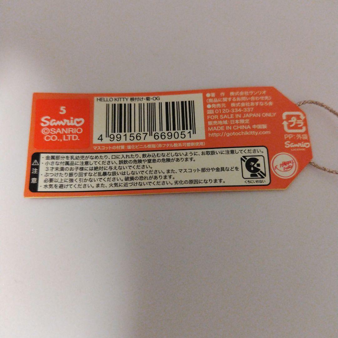 ハローキティ　ストラップ　ご当地キティ　博多　ふくや　福岡限定　サンリオ