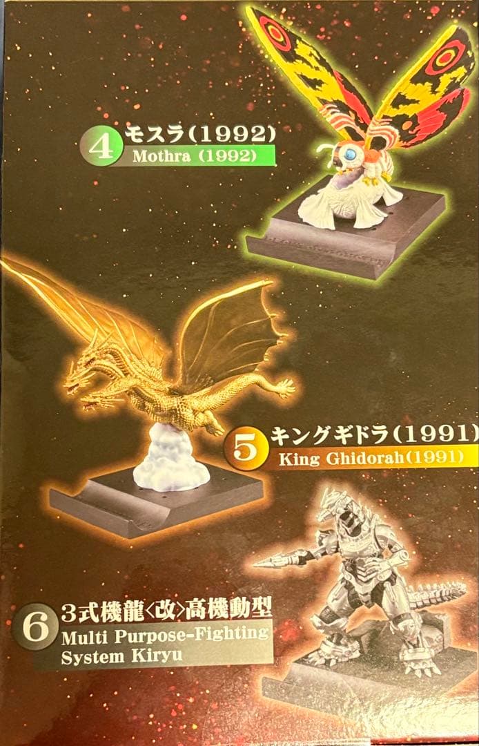 デスクトップモンスター コレクティブ キングギドラ 機龍