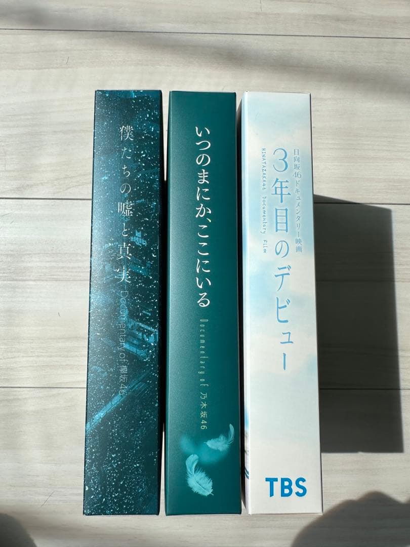 ひらがな推し、坂道ドキュメンタリー