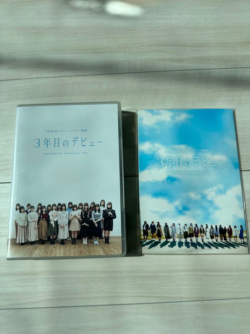 ひらがな推し、坂道ドキュメンタリー