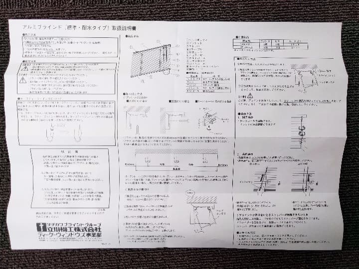 【２点】タチカワ　アルミブラインド　アイボリー(幅150cm、高さ175cm)