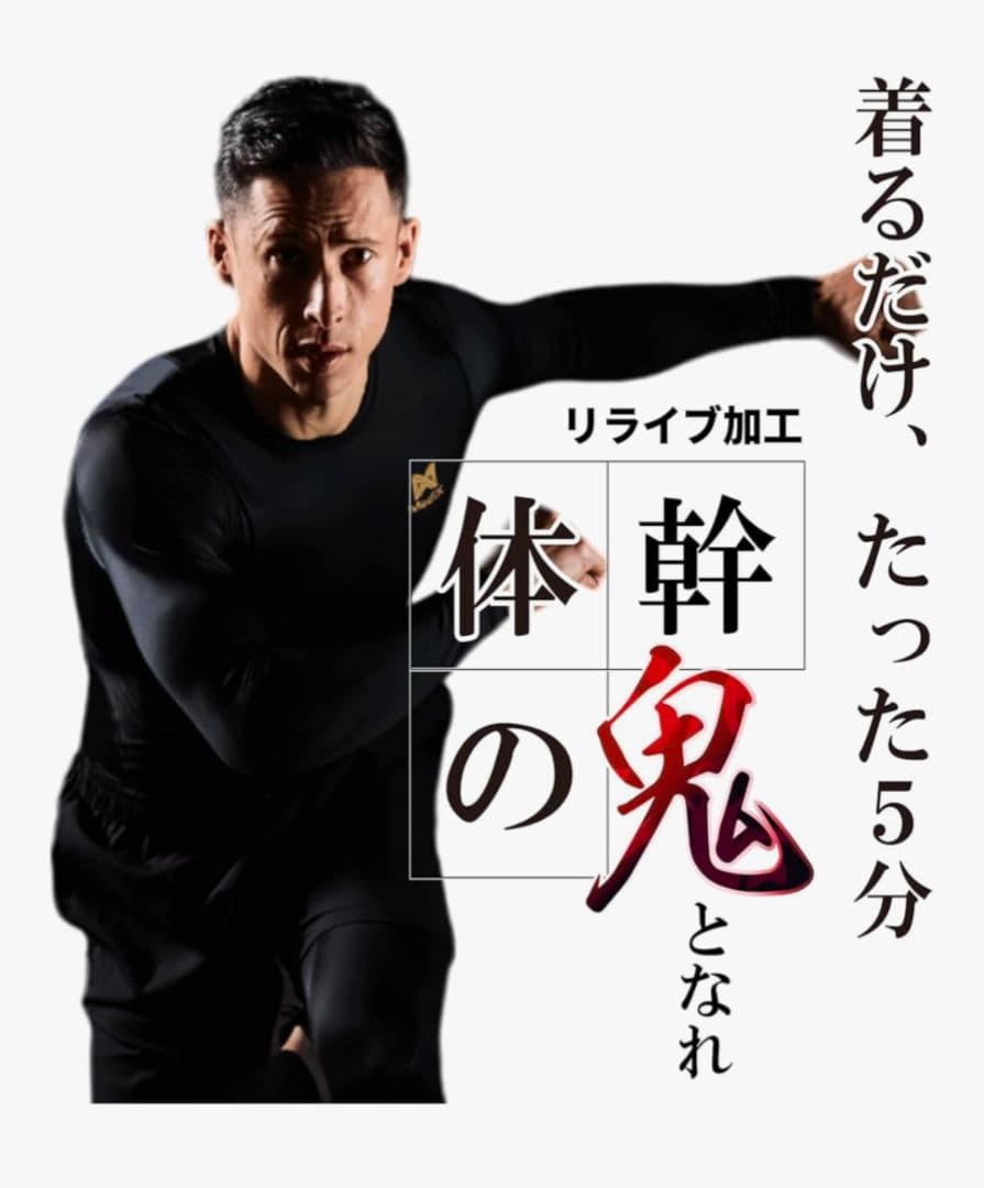 【 MediX 】MIRAKIRU STANDARD ロングスリーブ 未開封
