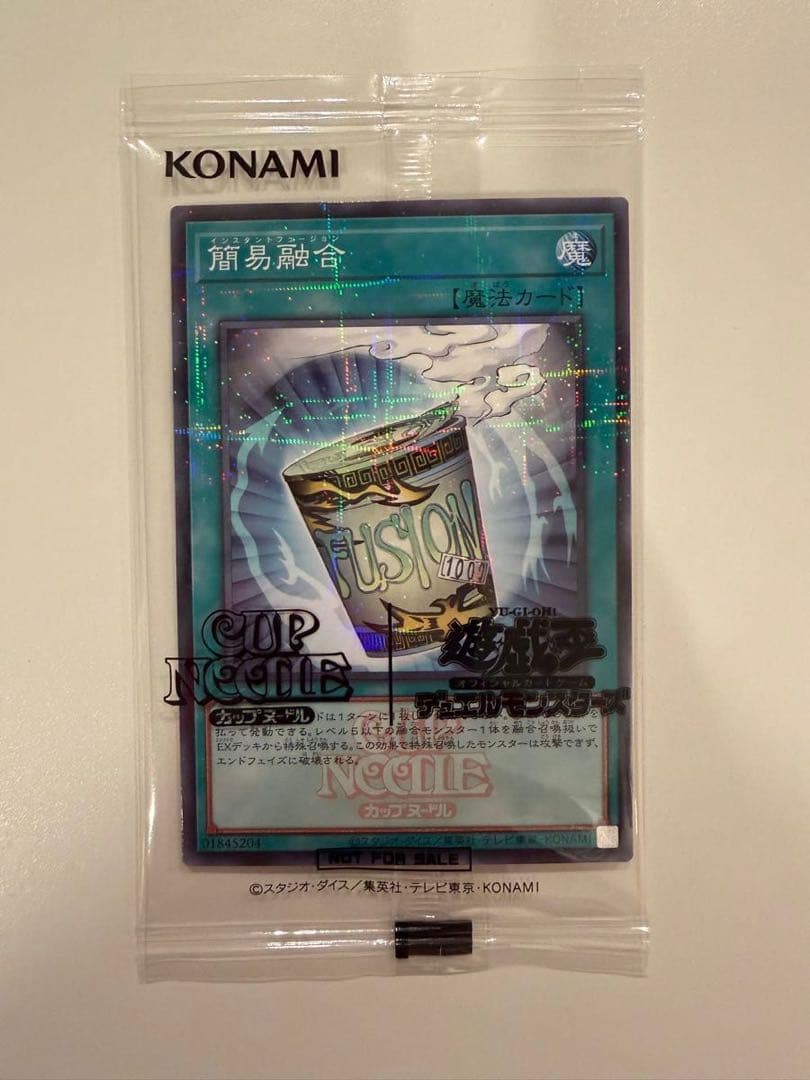 遊戯王OCG『簡易融合』限定コラボカード 日清 簡易融合×4枚
