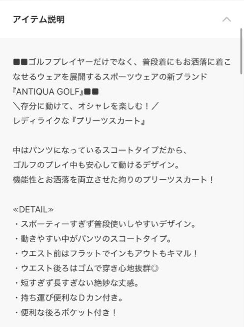 【STCH】プリーツスカート　スコートタイプ