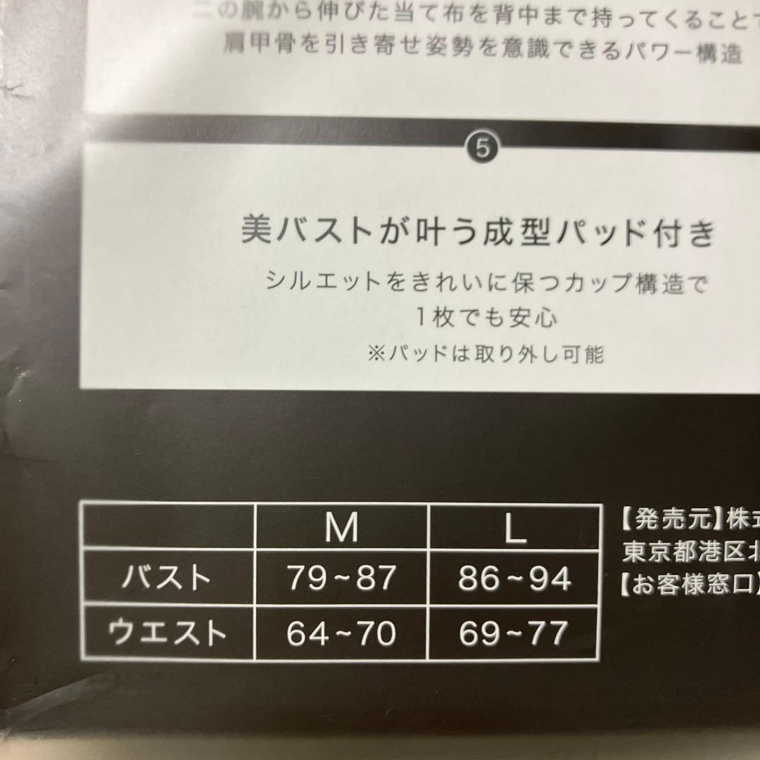 【新品未使用】パーフェクトフォームトップス　ロングスリーブ Lサイズ