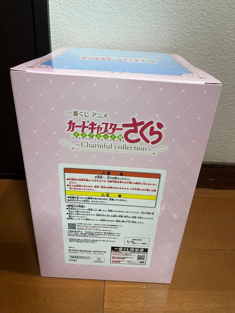 カードキャプターさくら 一番くじ A賞 木之本桜 フィギュア B賞　全10点