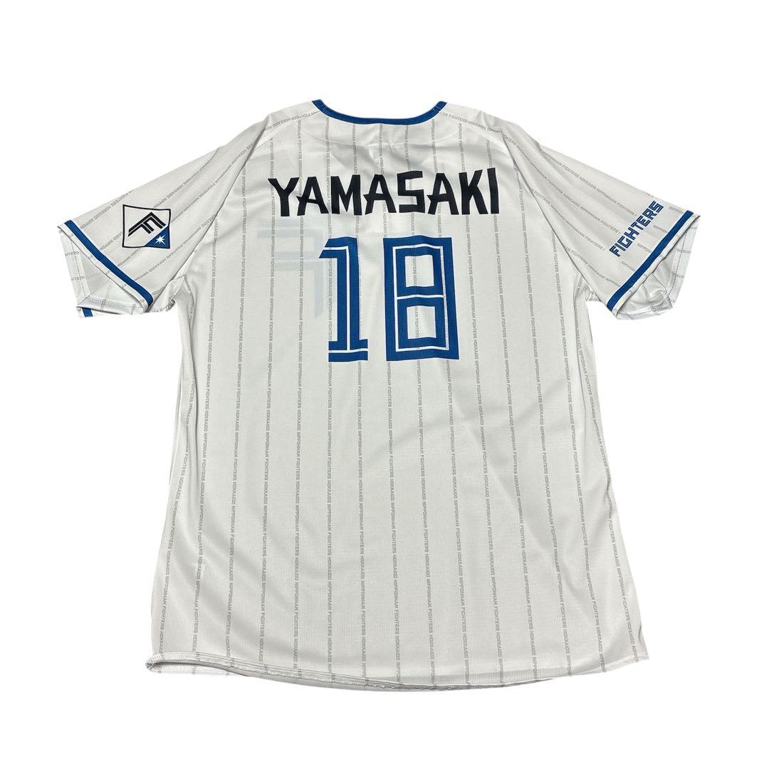 限定モデル　北海道日本ハムファイターズ ユニフォーム 背番号18 山崎福也