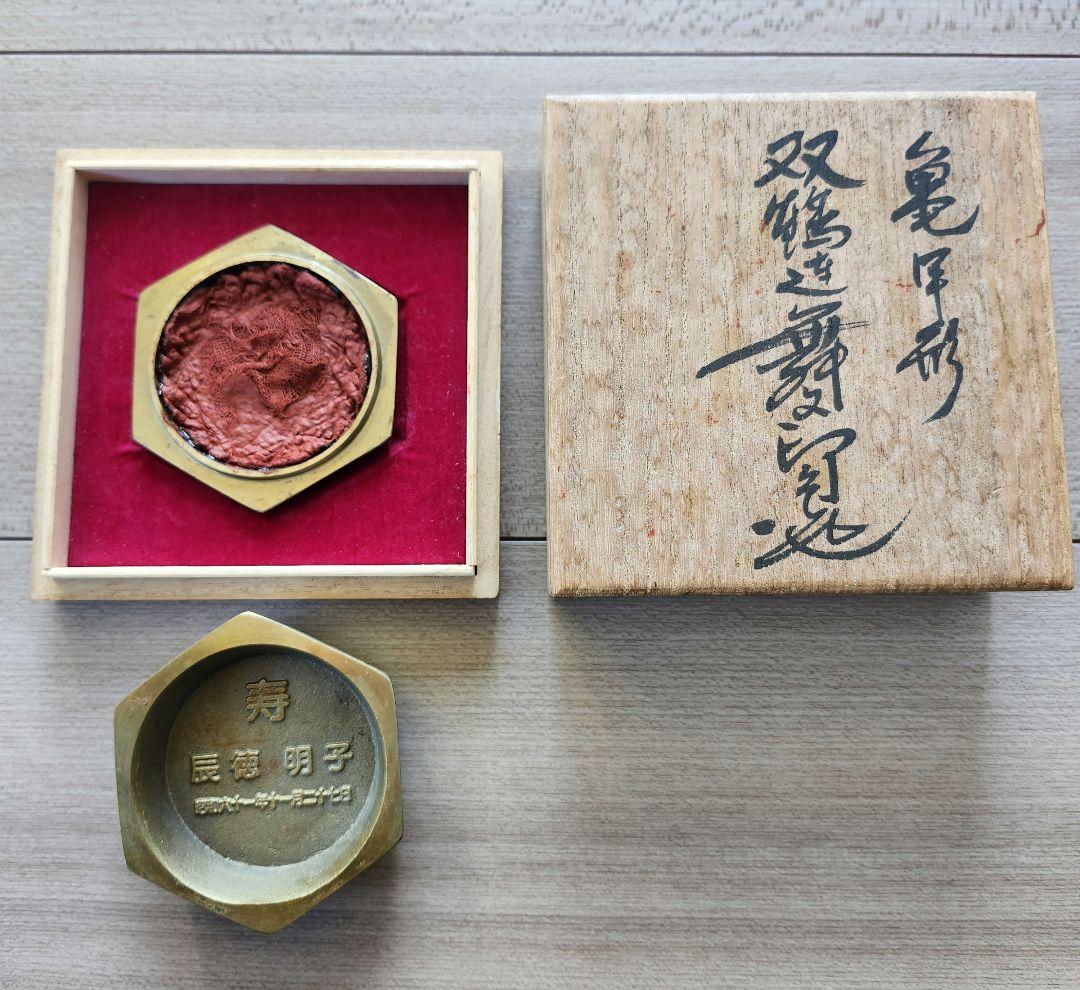 ぶ*い様 原辰徳　元監督　結婚記念品　昭和61年