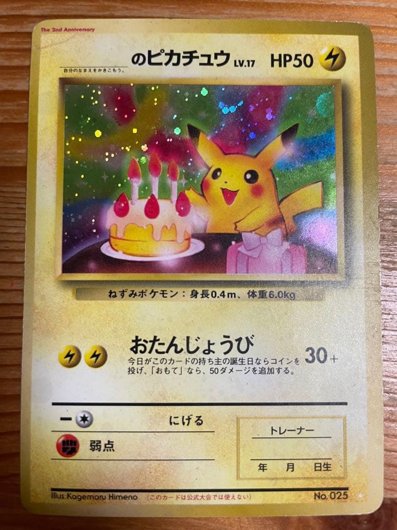 ポケモンカード　レトロカード　まとめ売り
