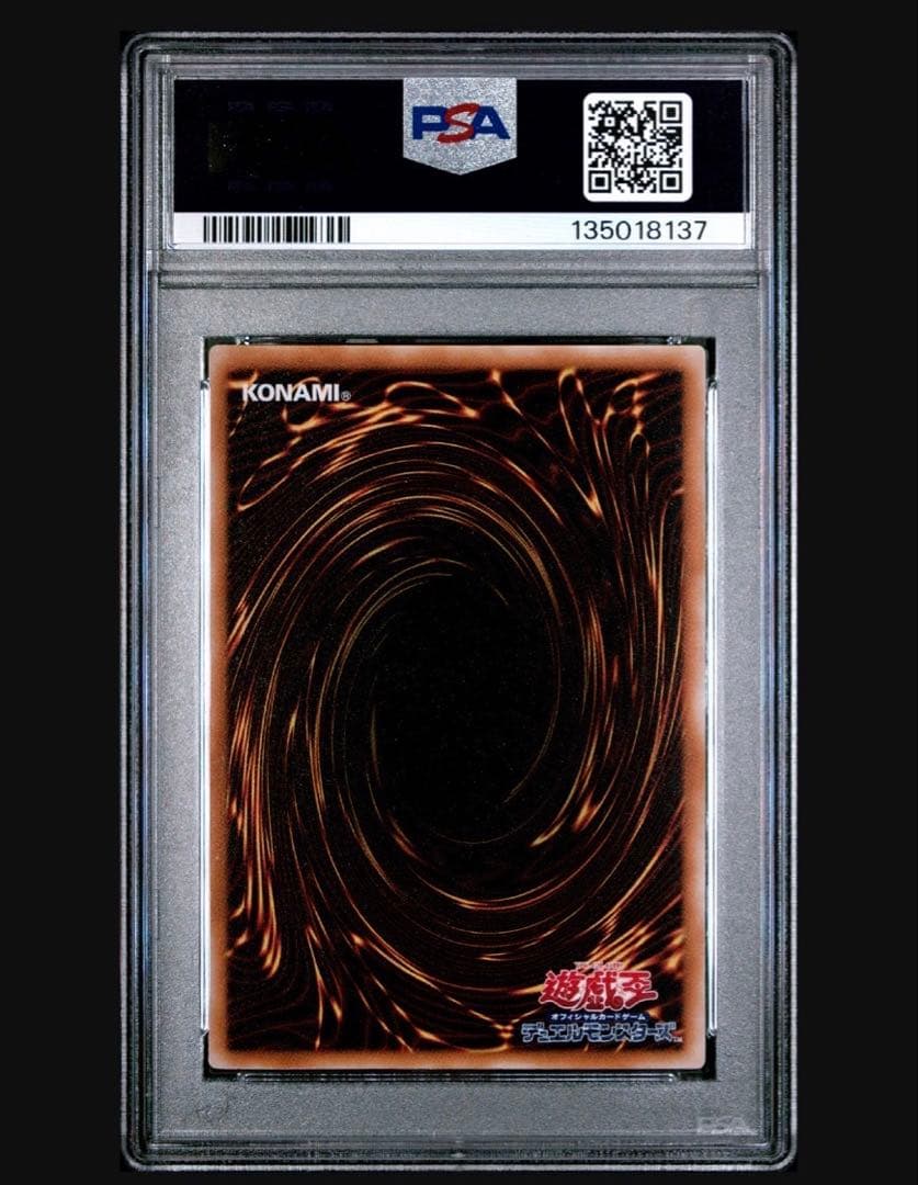 ブラックマジシャン レリーフ PSA10