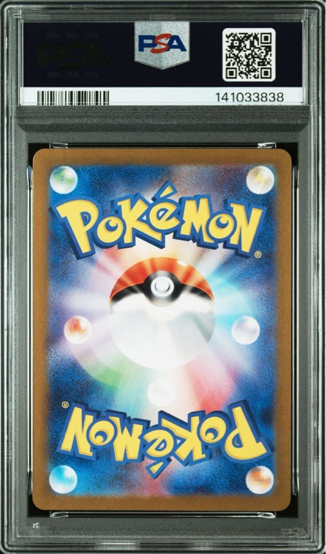 ミュウツー AR[SV2a 183/165](151」) PSA10