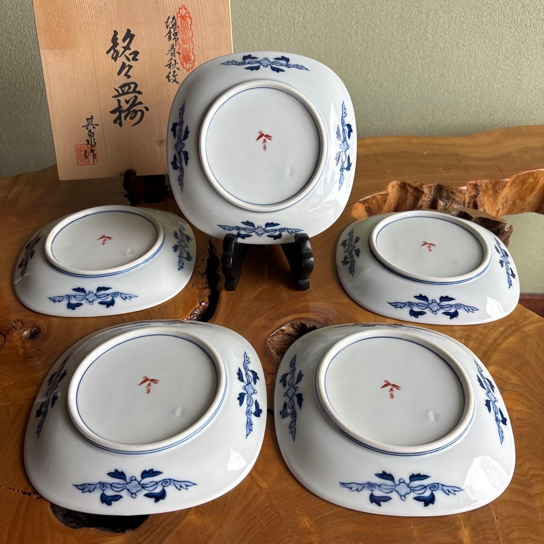有田焼 基泉窯 銘々皿揃 5枚セット