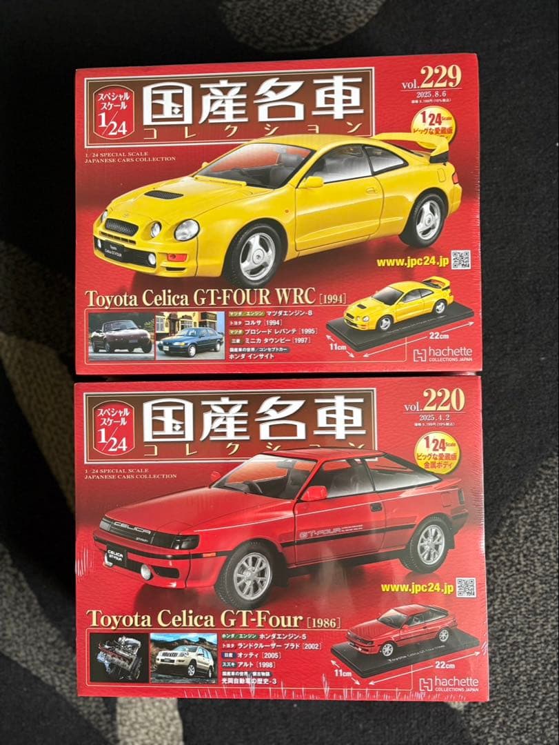 トヨタ セリカ GT-FOUR WRC & GT-Four セット