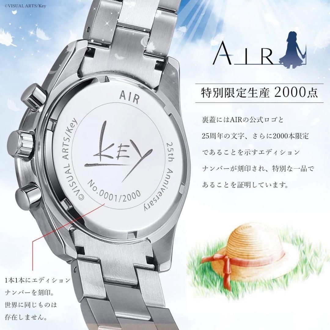 即購入OK 2000個限定　AIR 25周年記念　クロノグラフ腕時計　新品未開封
