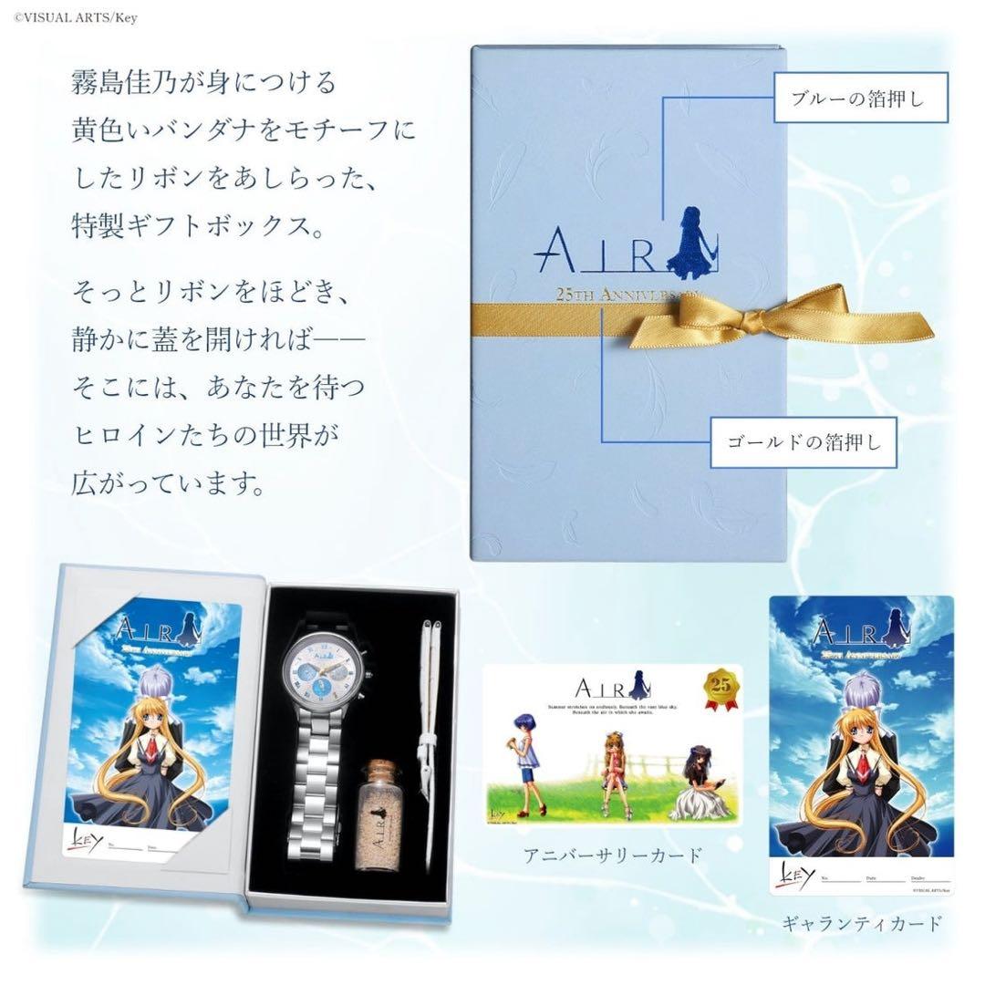 即購入OK 2000個限定　AIR 25周年記念　クロノグラフ腕時計　新品未開封