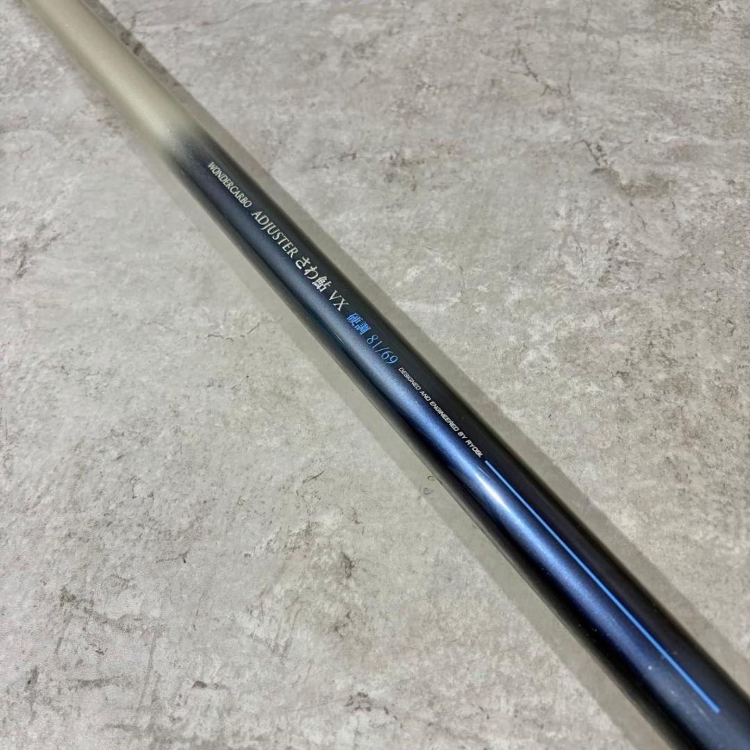 美品 RYOBI リョービ さわ鮎 VX 硬調 81/69 あゆ竿 釣竿 鮎 竿