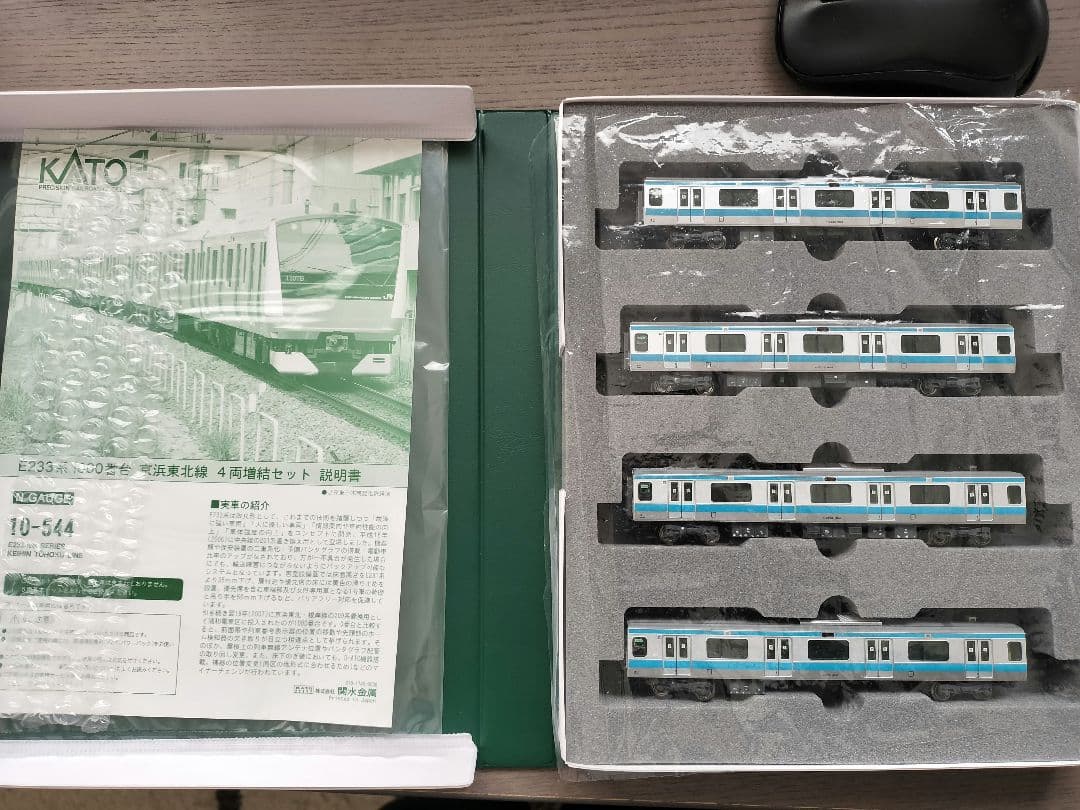 KATO E233系 京浜東北線 加工品 10両