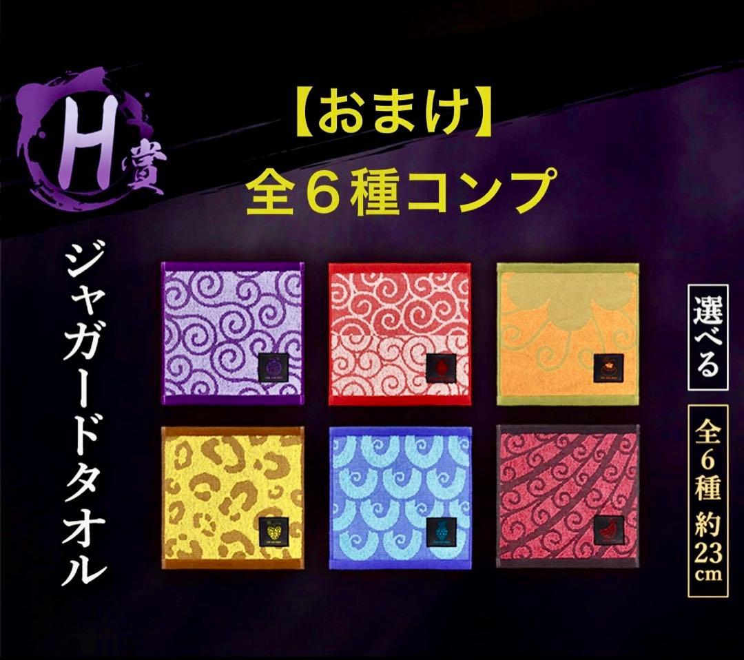 一番くじ ワンピース 思い描く未来 C賞 エメト(EMETH) 他多数