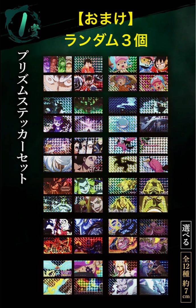 一番くじ ワンピース 思い描く未来 C賞 エメト(EMETH) 他多数