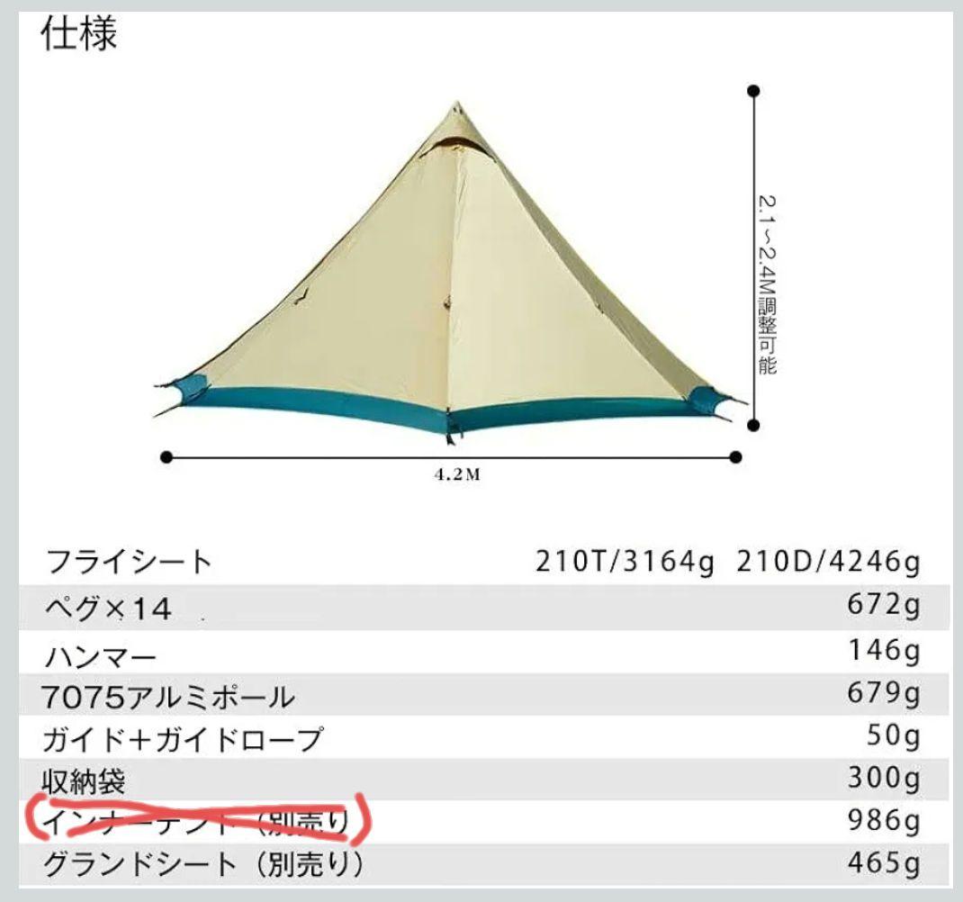 3FULGEAR ポールテント4〜6人用　［中古美品］