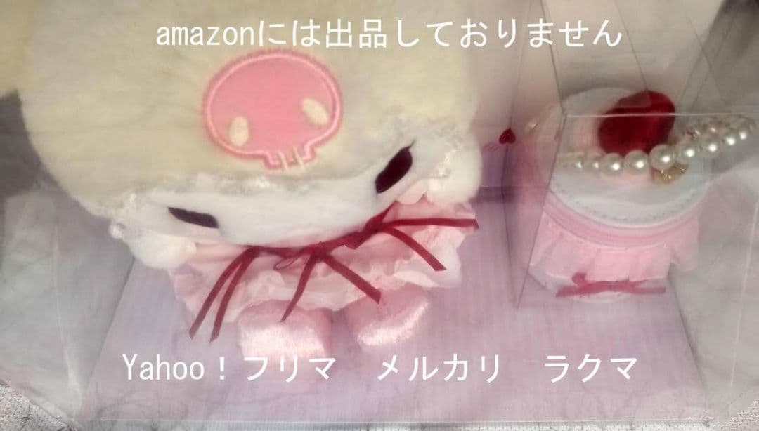 クロミ　ぬいぐるみ&アクセサリーケースセット（いちごホイップケーキ）未開封新品