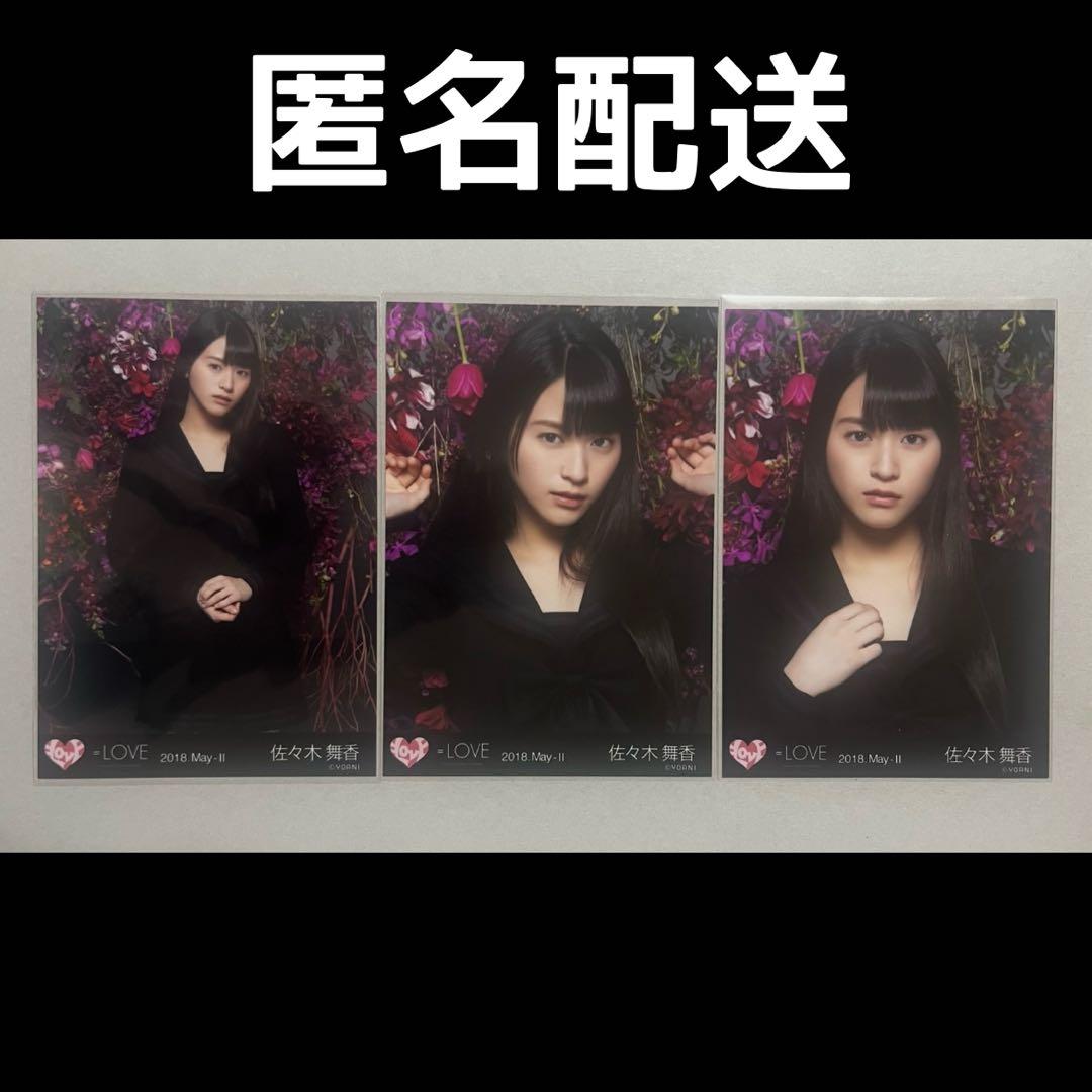 佐々木舞香　生写真　コンプ　花背景　手遅れcaution