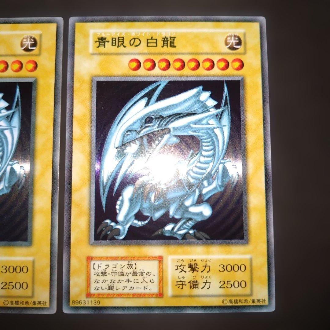 青眼の白龍　ステンレス　2枚 遊戯王
