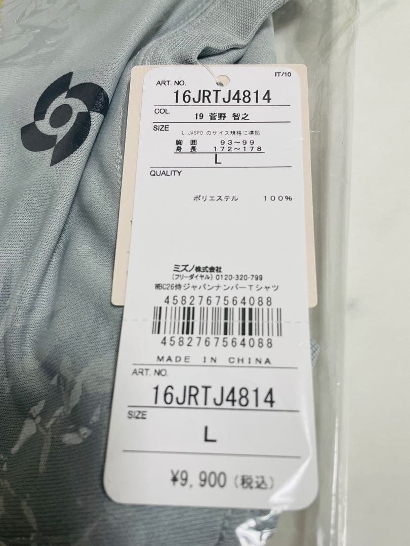 新品★WBC2026 宮崎キャンプ侍ジャパン　Tシャツ　菅野智之投手　L