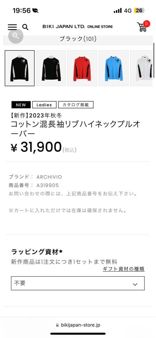 アルチビオ　黒　ハイネックプルオーバー
