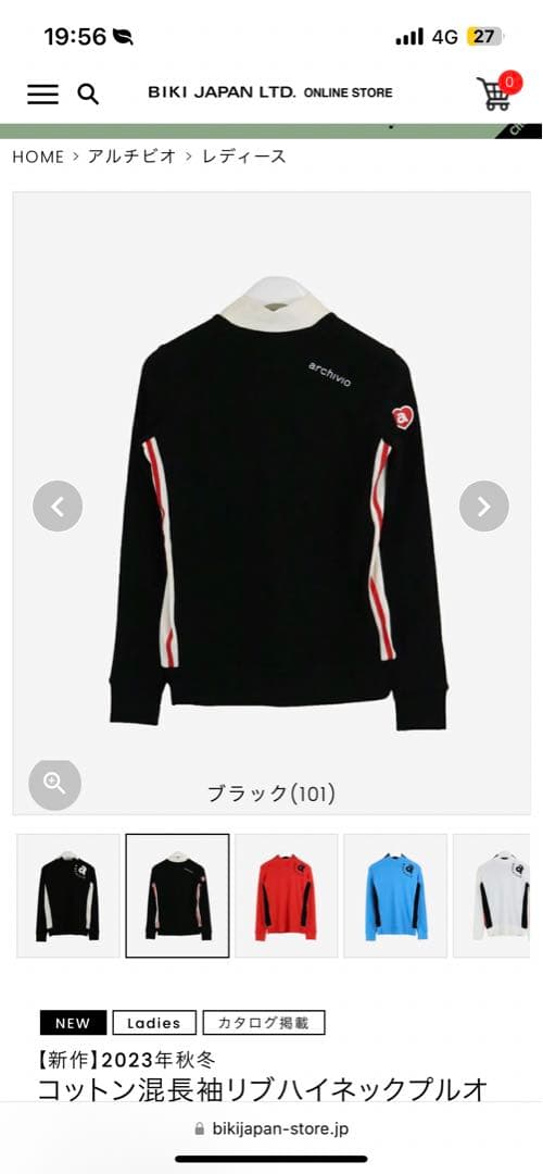 アルチビオ　黒　ハイネックプルオーバー